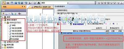 建立新程序三菱QD75D2 建立新程序三菱QD75D2