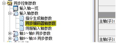 三菱編程器軸參數 三菱編程器軸參數