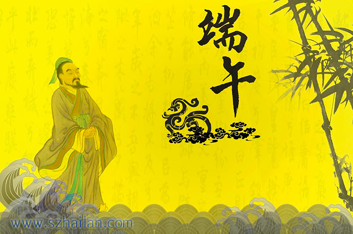 海藍機電祝大家端午節(jié)快樂 海藍機電祝大家端午節(jié)快樂