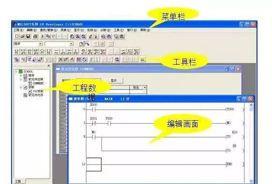 plc編程軟 plc編程軟