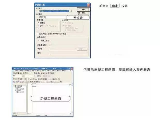 三菱plc編程軟件 三菱plc編程軟件