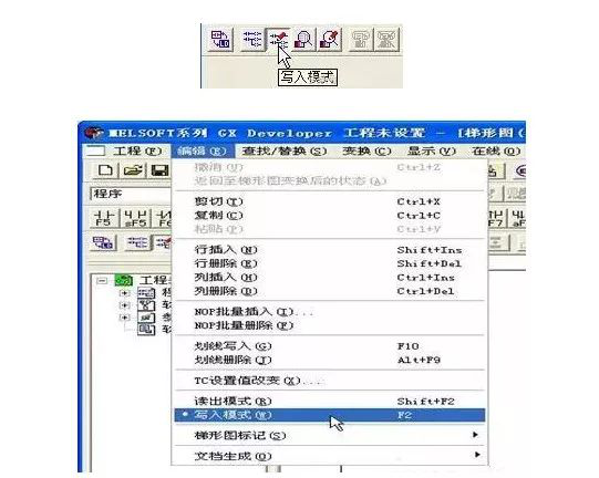 三菱plc編程軟件 三菱plc編程軟件