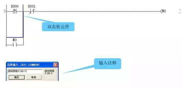 plc編程軟件入門學習 plc編程軟件入門學習