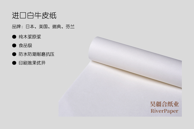 120g白牛皮紙多少錢一噸？