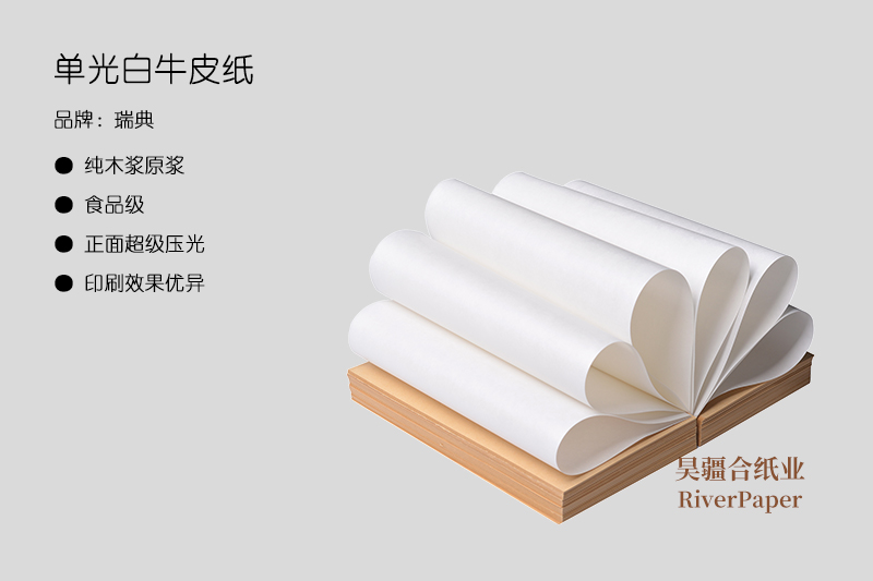 120g白牛皮紙多少錢一噸？
